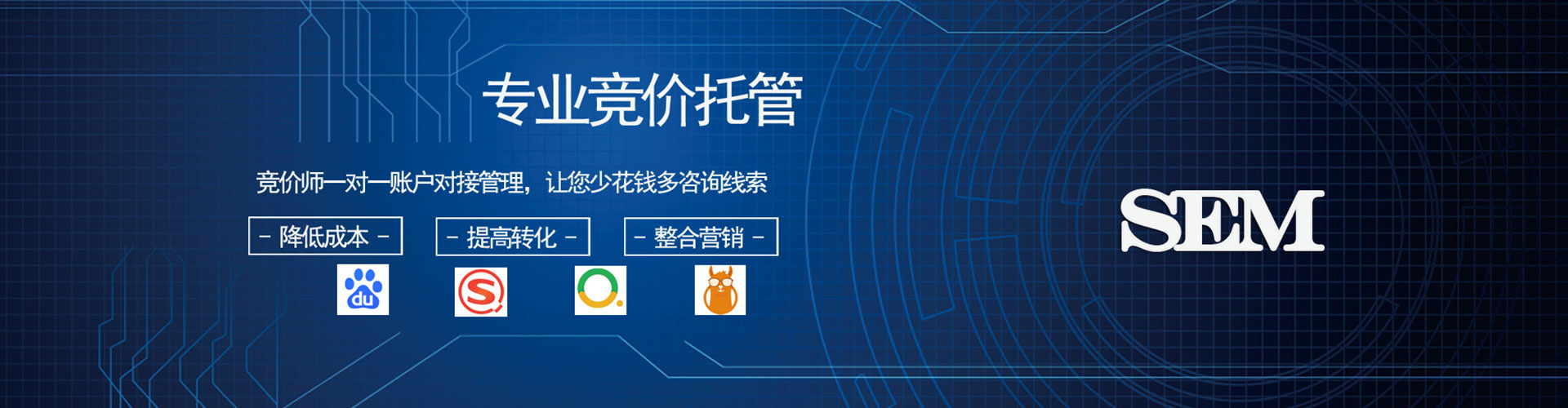 交口百度竞价托管
