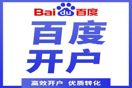 百度搜索广告收费标准及具体案例分析